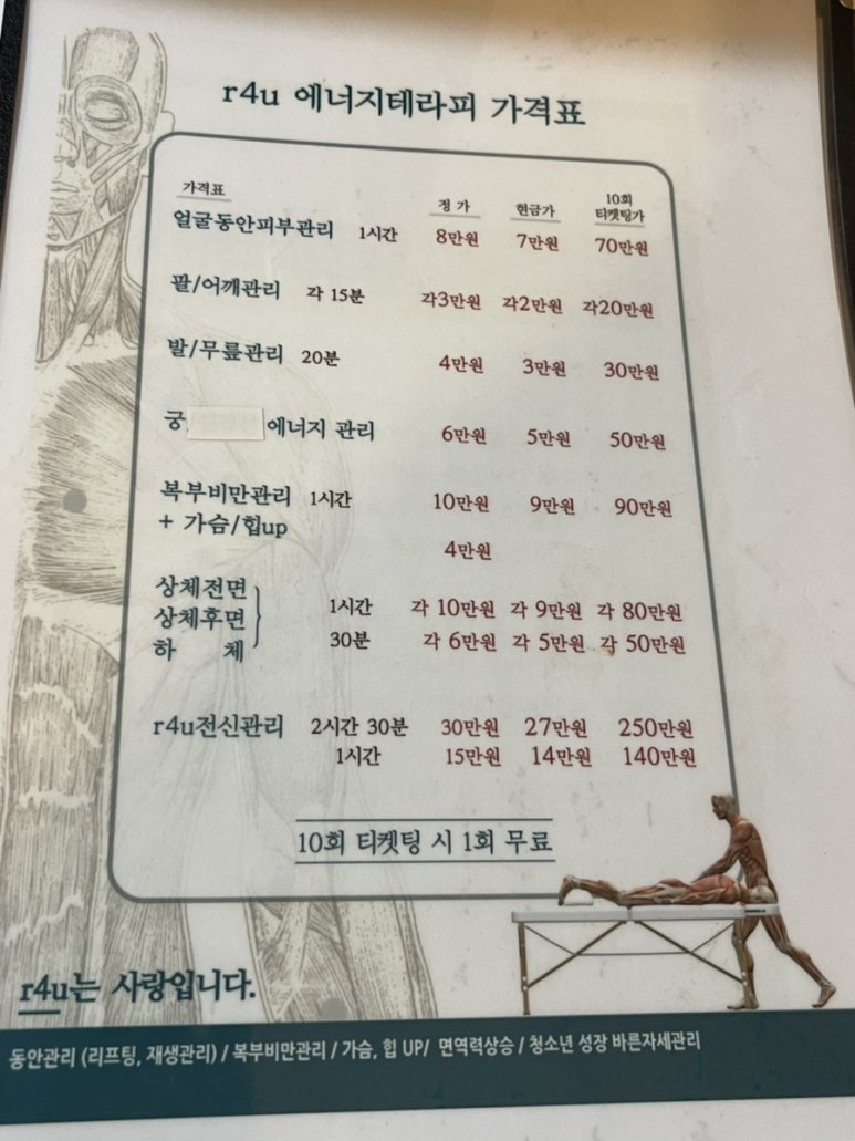 영에이스테라피 이미지