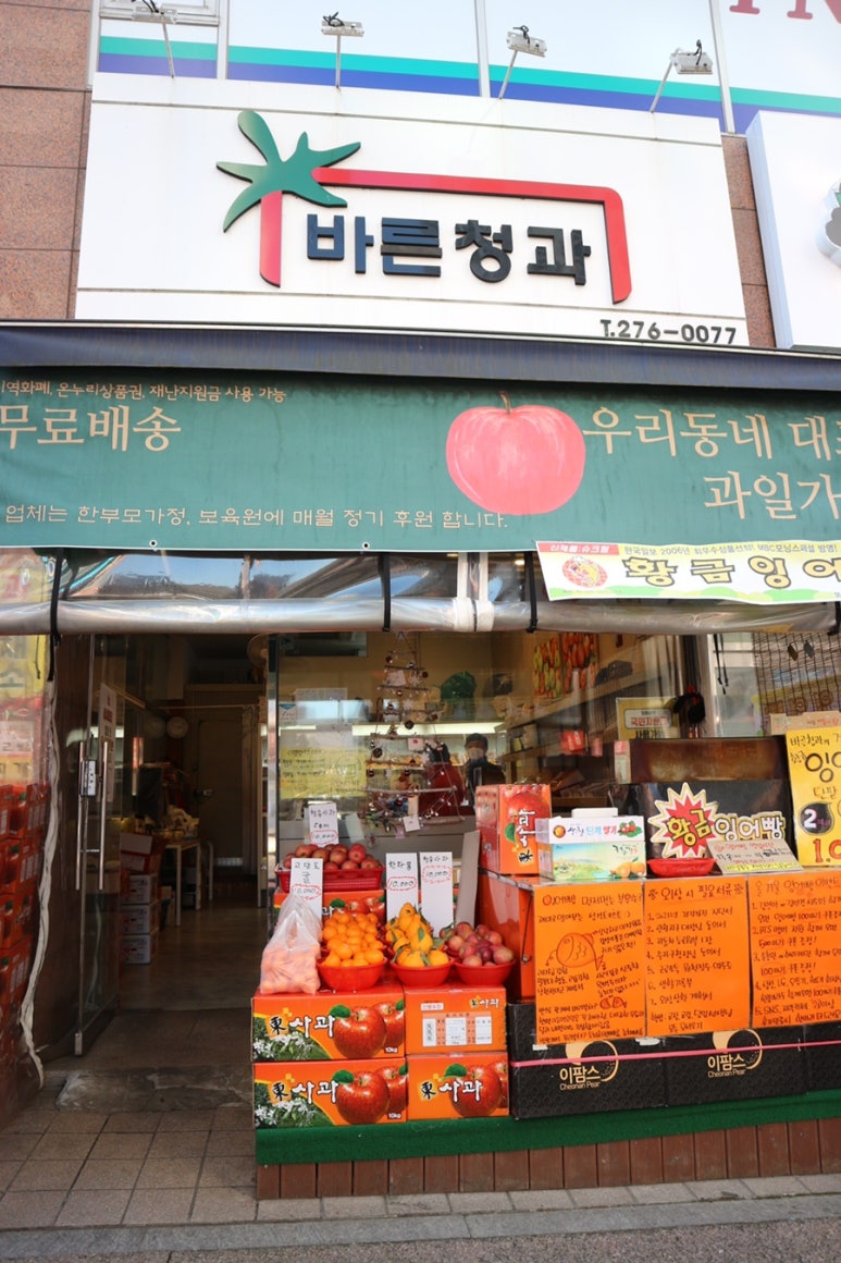 수지청과 이미지
