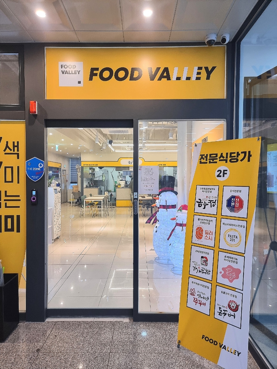 푸드밸리협동조합(파스타201) 이미지