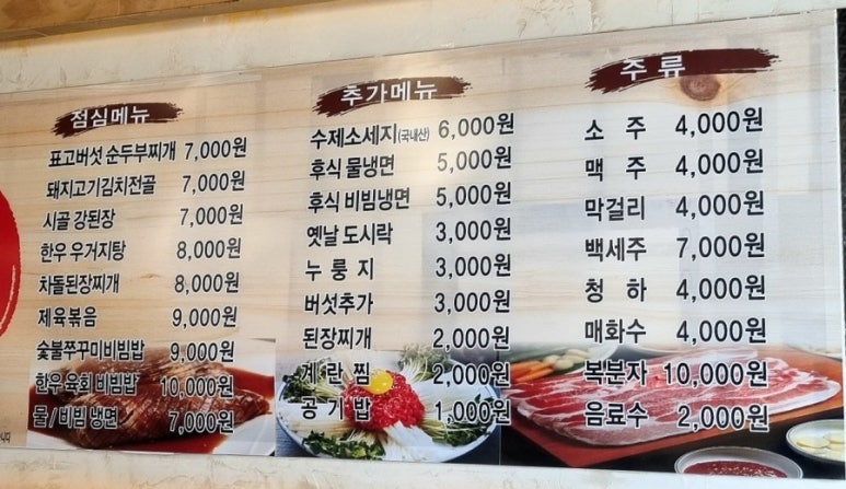 맛남굼터 이미지