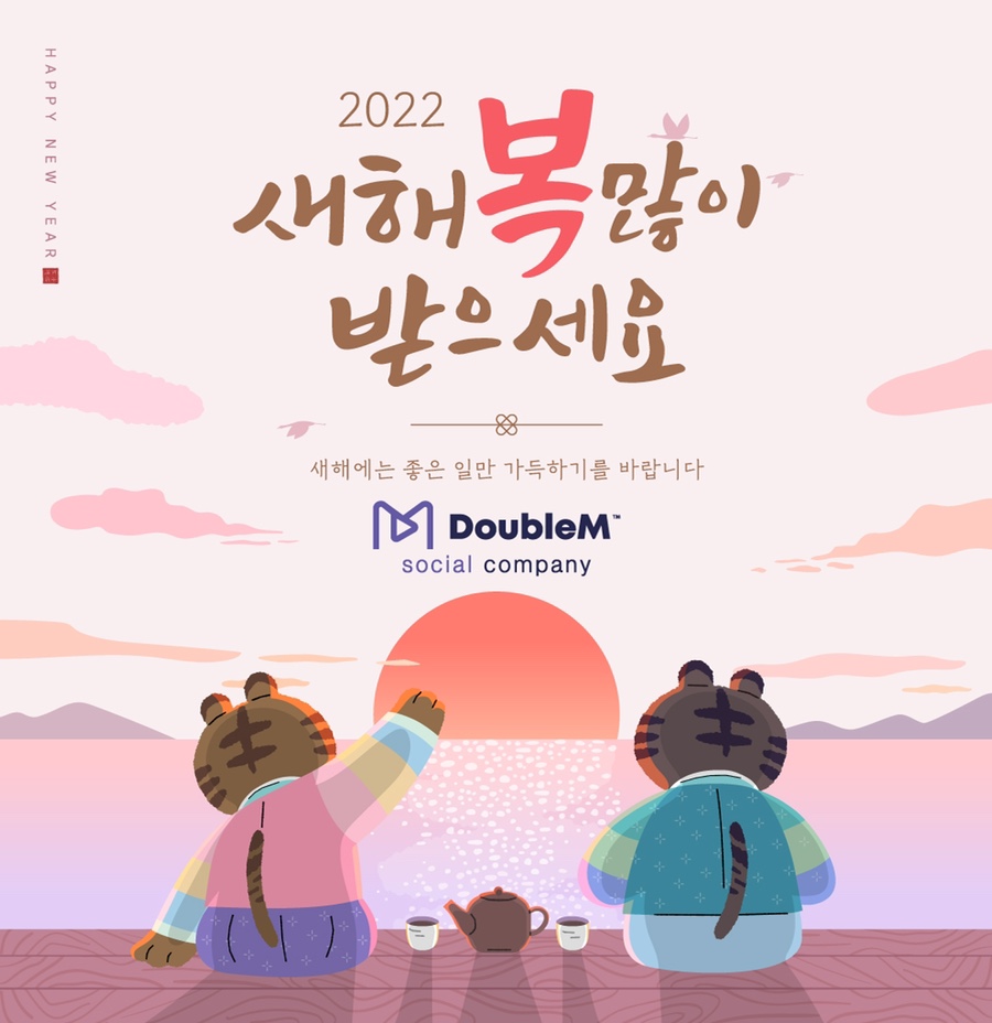 인사컴퍼니 이미지