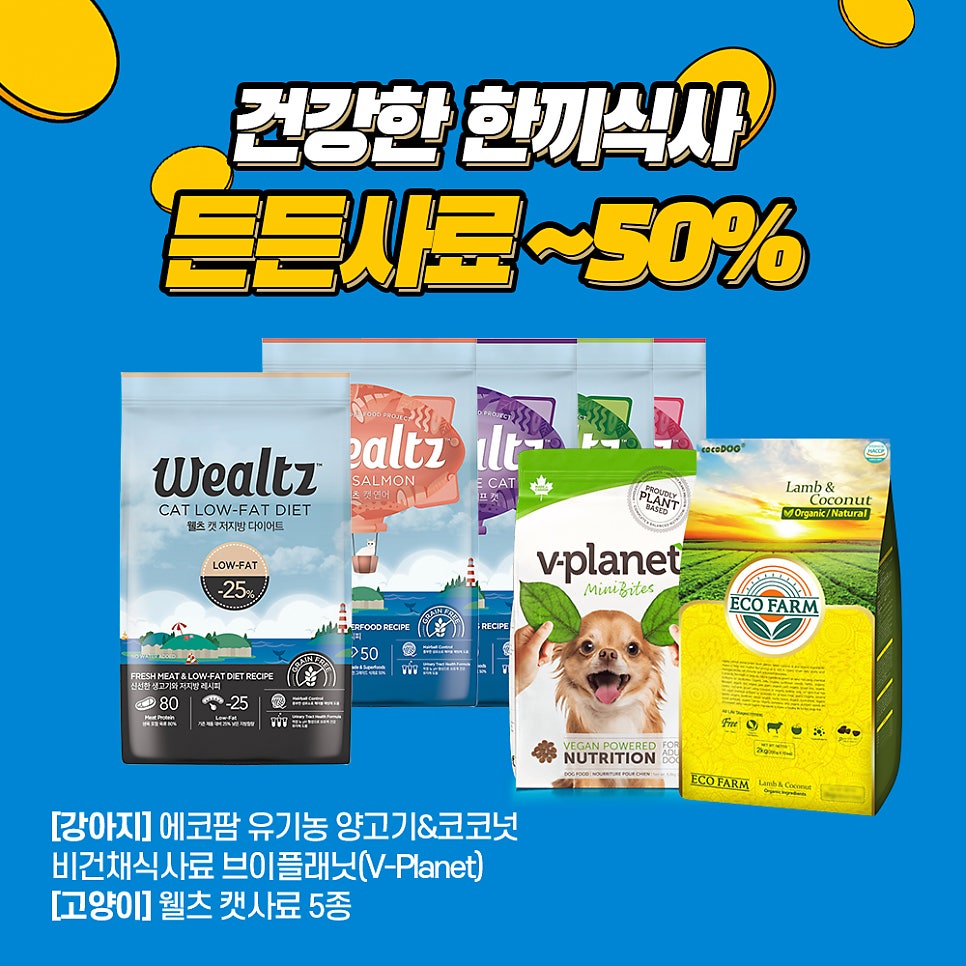 사료할인마트 이미지
