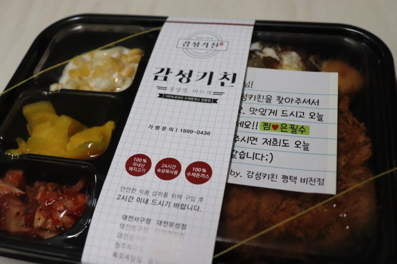 감성키친평택비전점 이미지