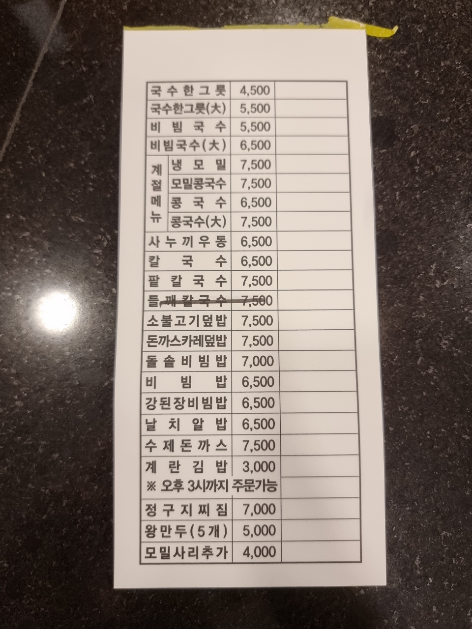 호로록국수 이미지