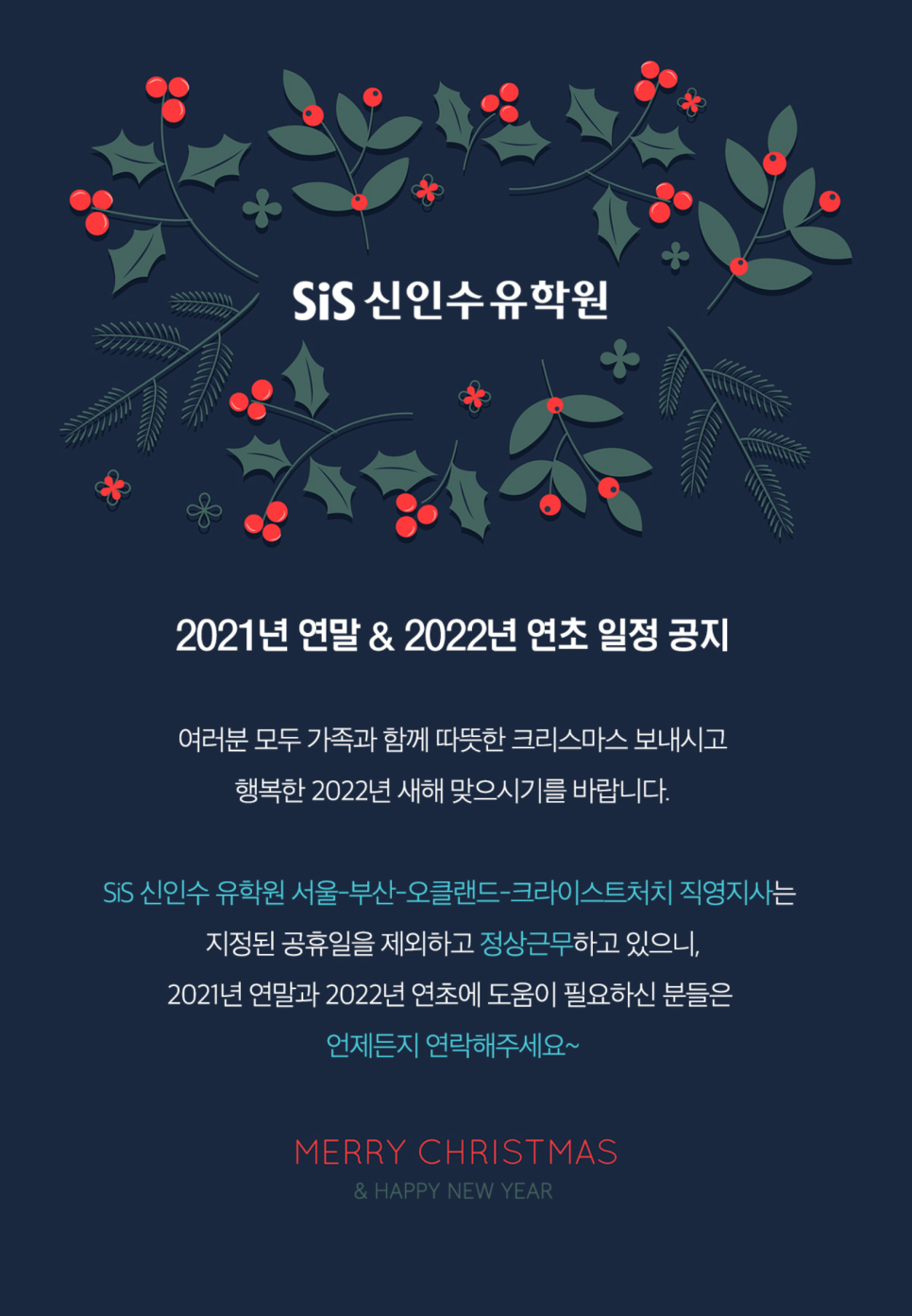 신인수유학원부산 이미지
