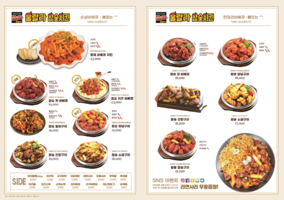 훌랄라치킨바베큐 이미지