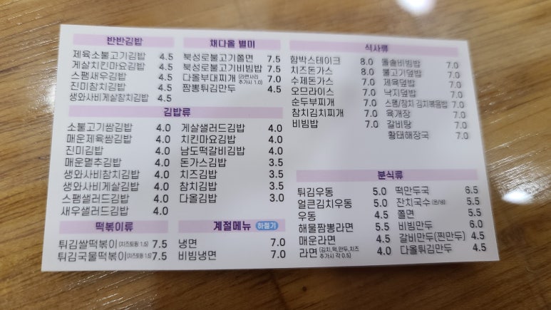 채다올김밥 이미지