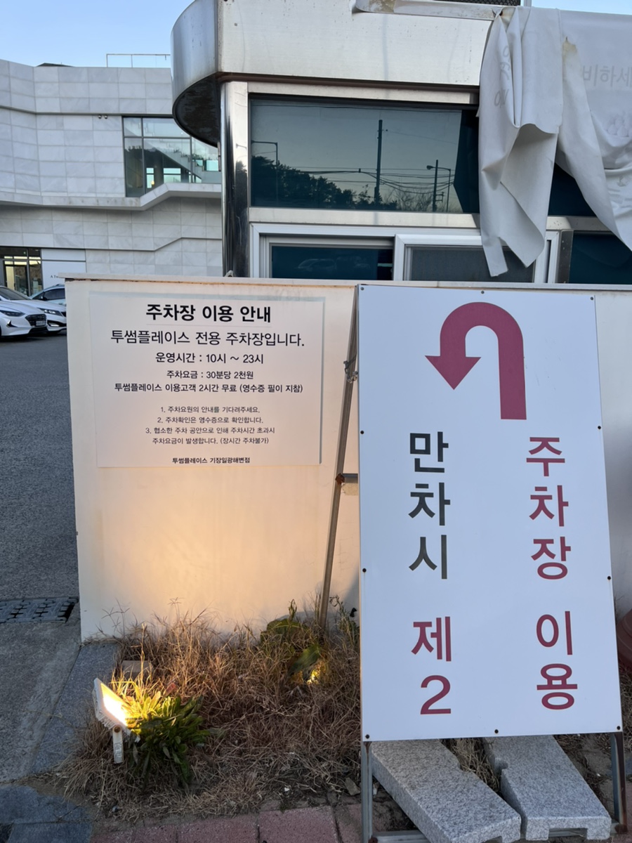 투썸플레이스일광 이미지