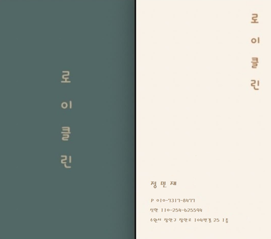 소망클린 이미지