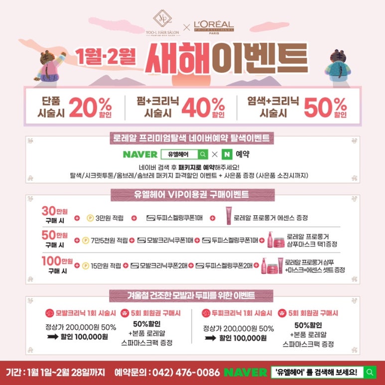 유엘 이미지