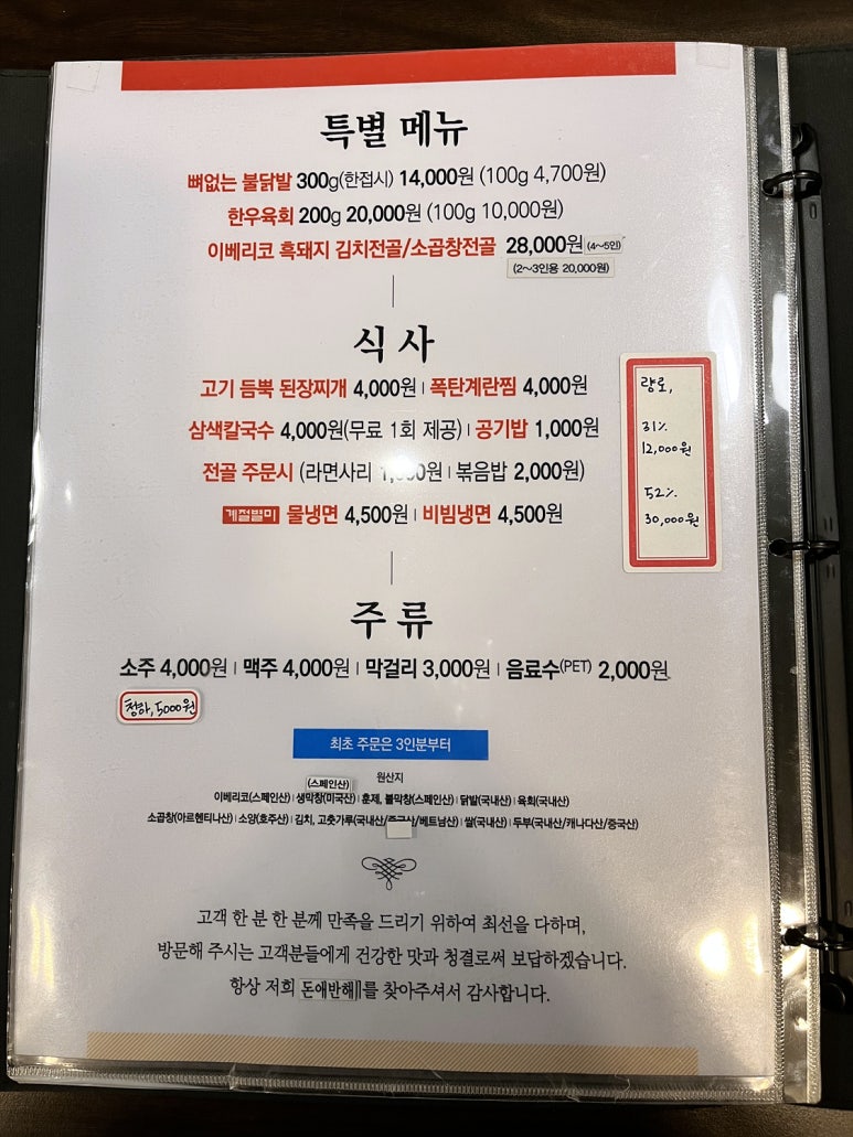 이베리코흑돼지&생막창 이미지