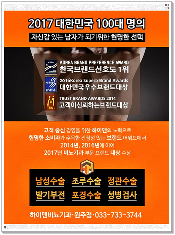 시원비뇨기과의원 이미지