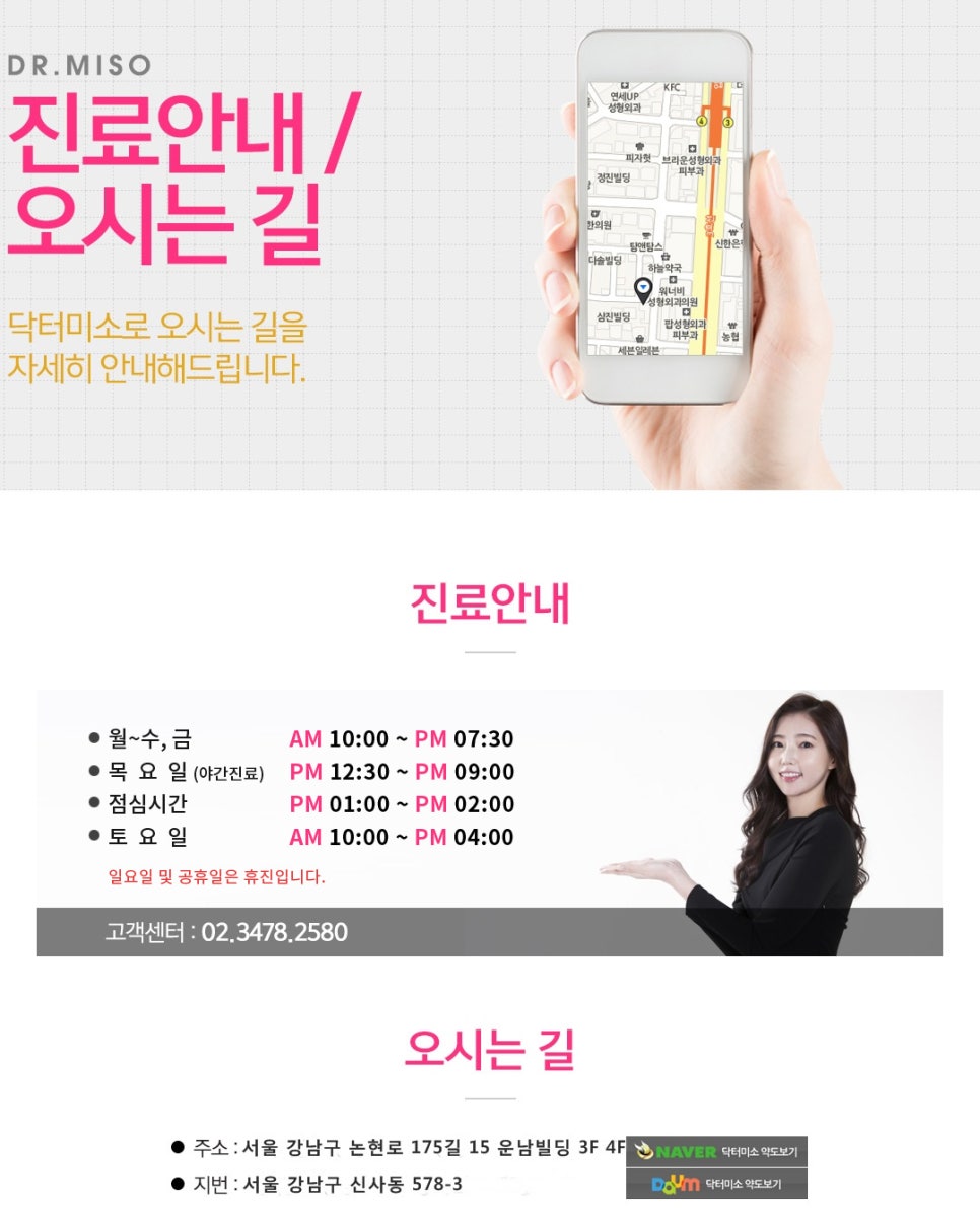 미소의원 이미지