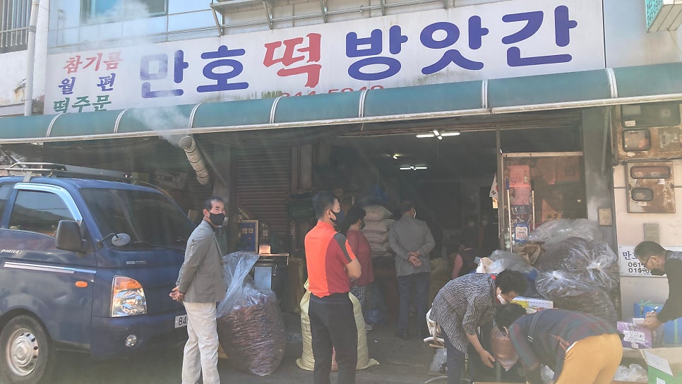 시내떡방앗간 이미지