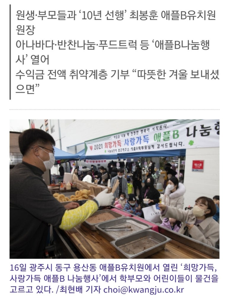 애플B유치원 이미지