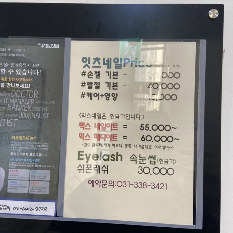 잇츠네일(It's Nail) 이미지