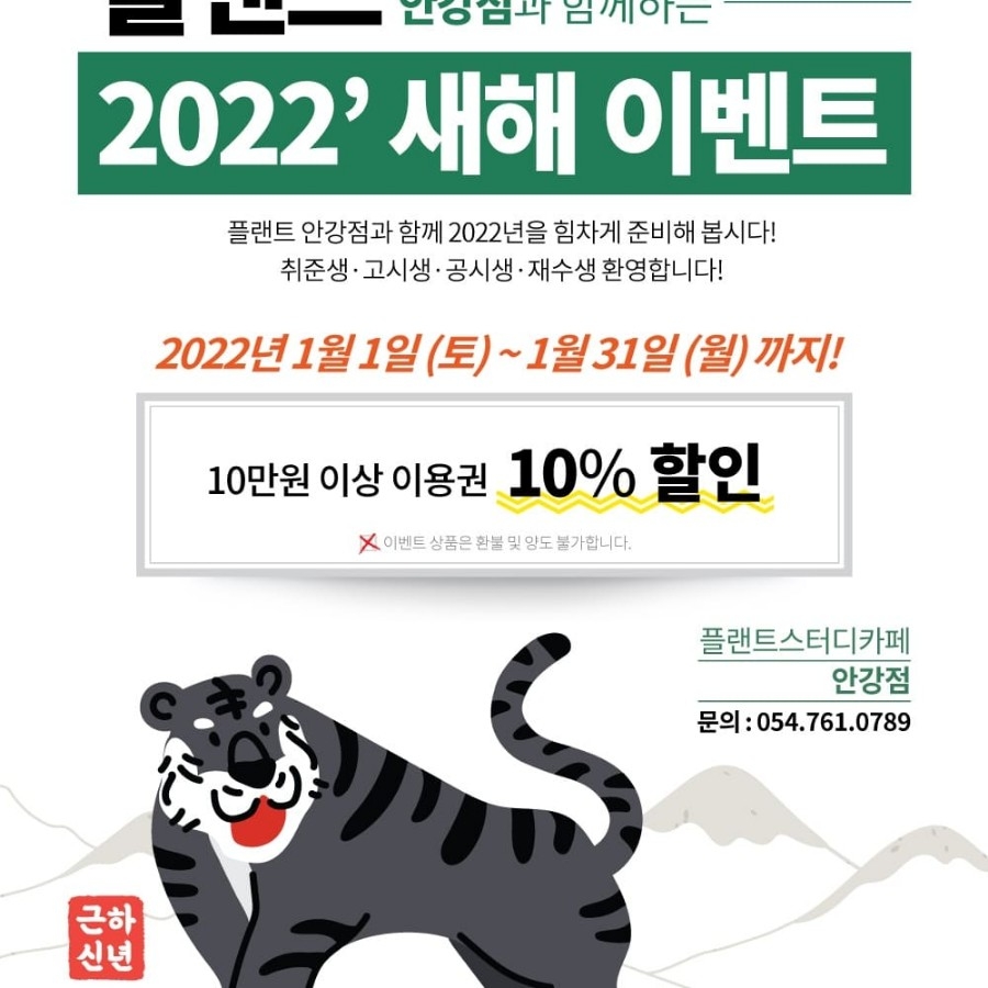 플랜트스터디카페 이미지