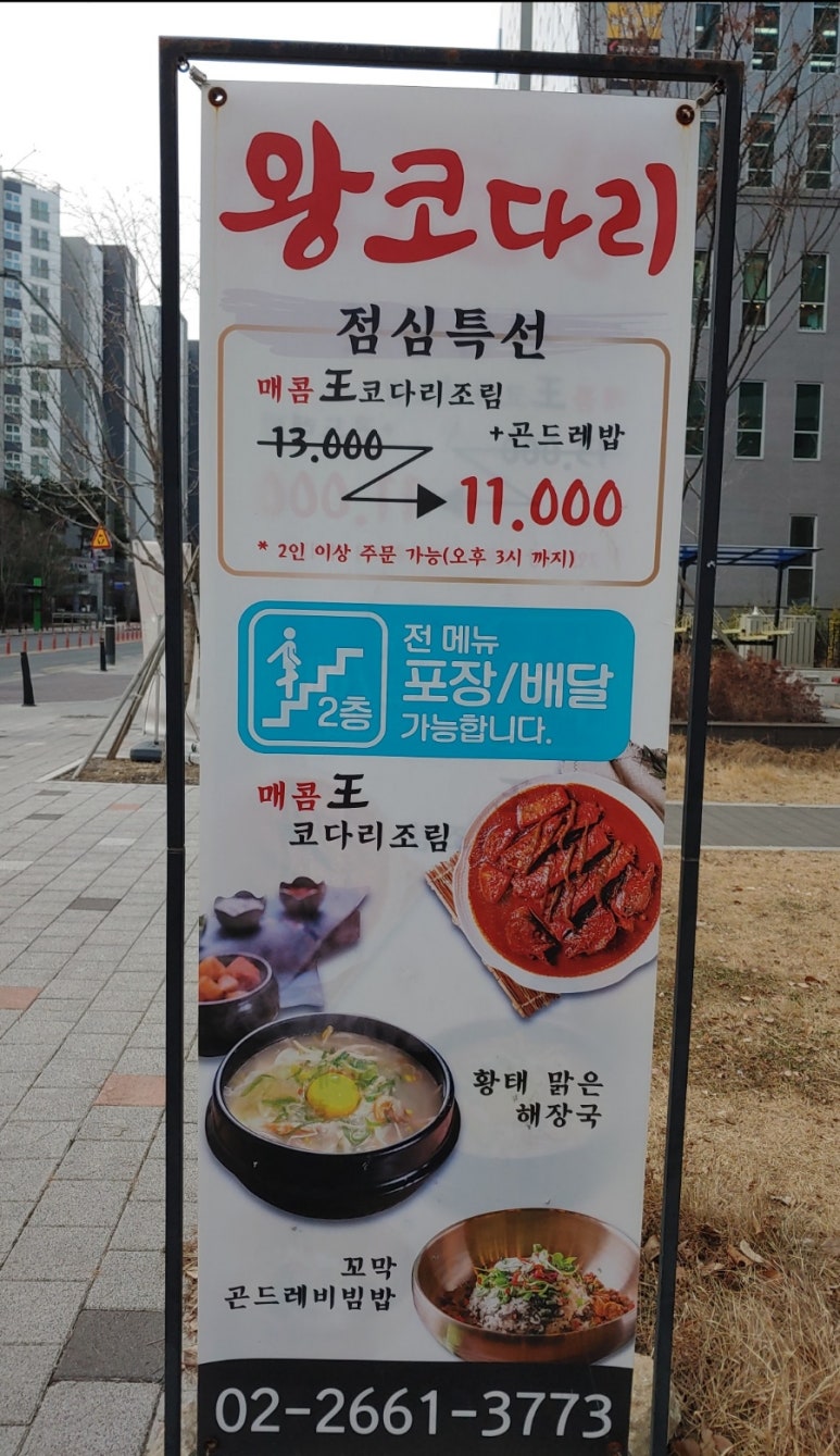 황태보감&왕코다리 이미지