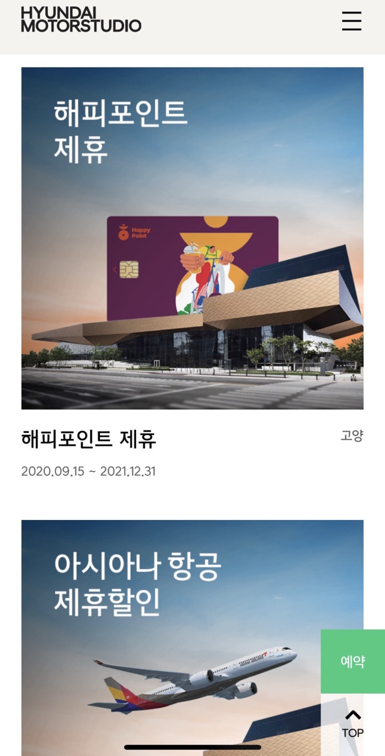 현대아이모터스 이미지