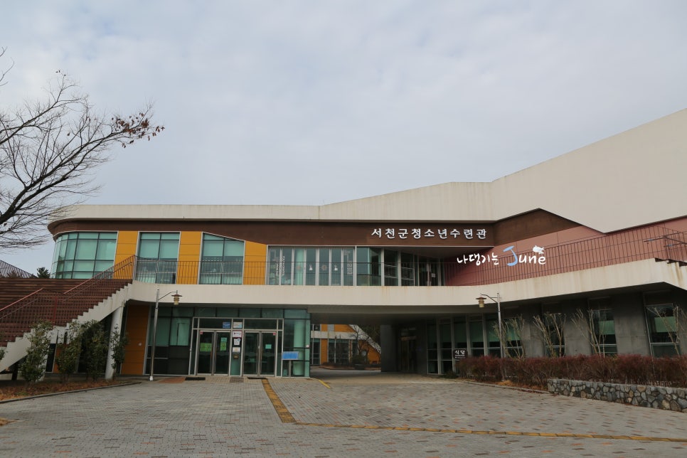 서천유스호스텔 이미지