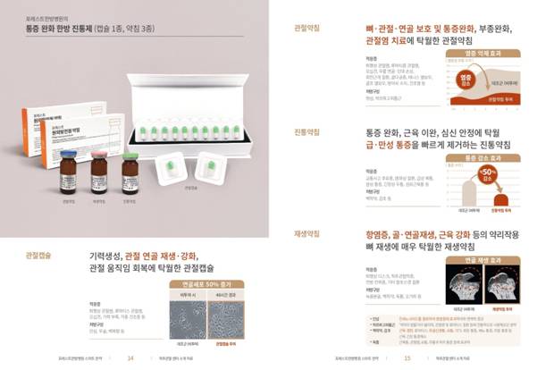 포레스트병원 이미지