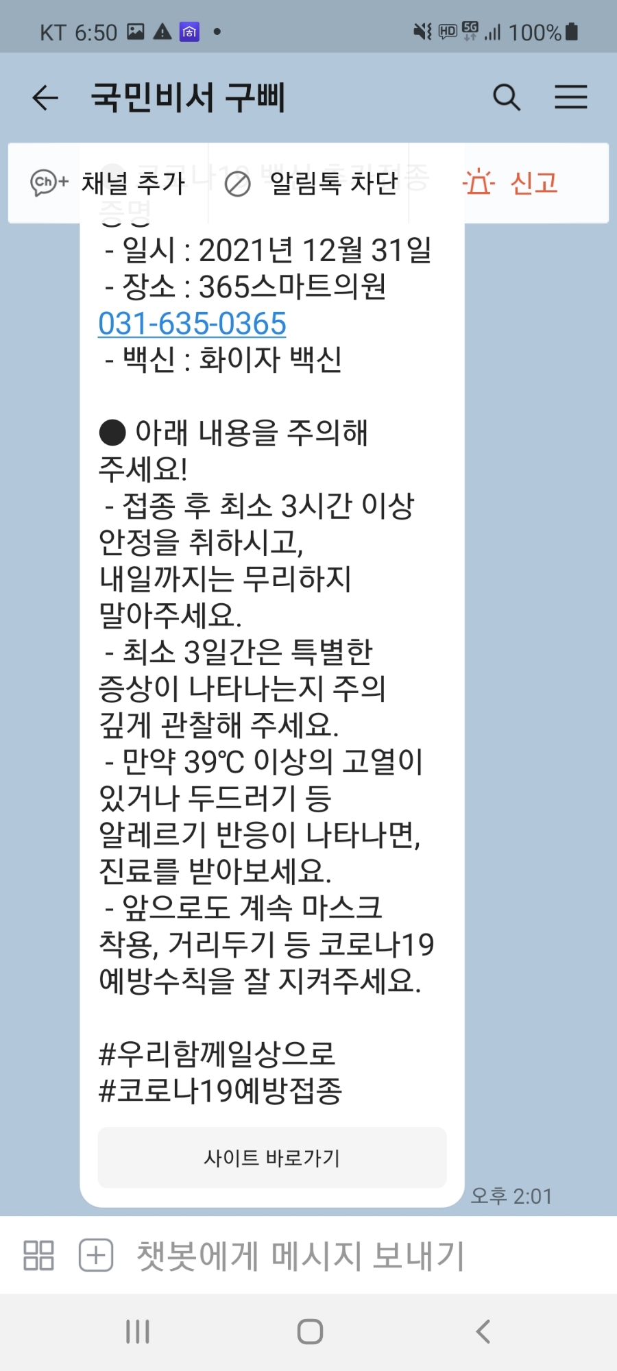 365스마트의원 이미지