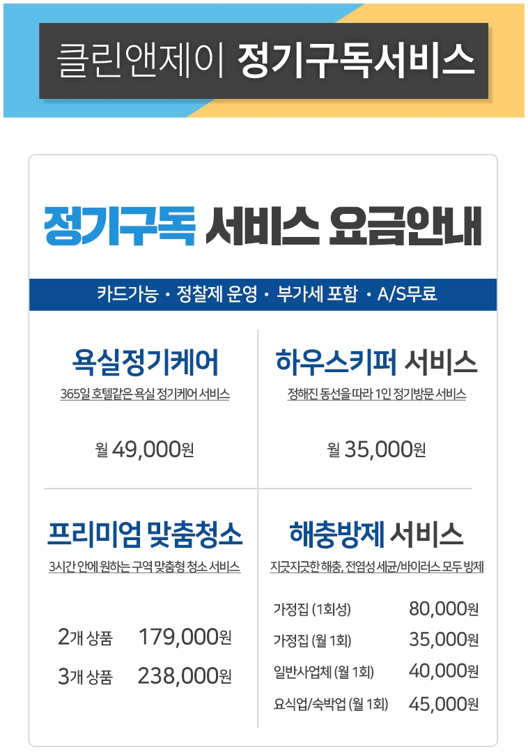 제이클린하우스 이미지