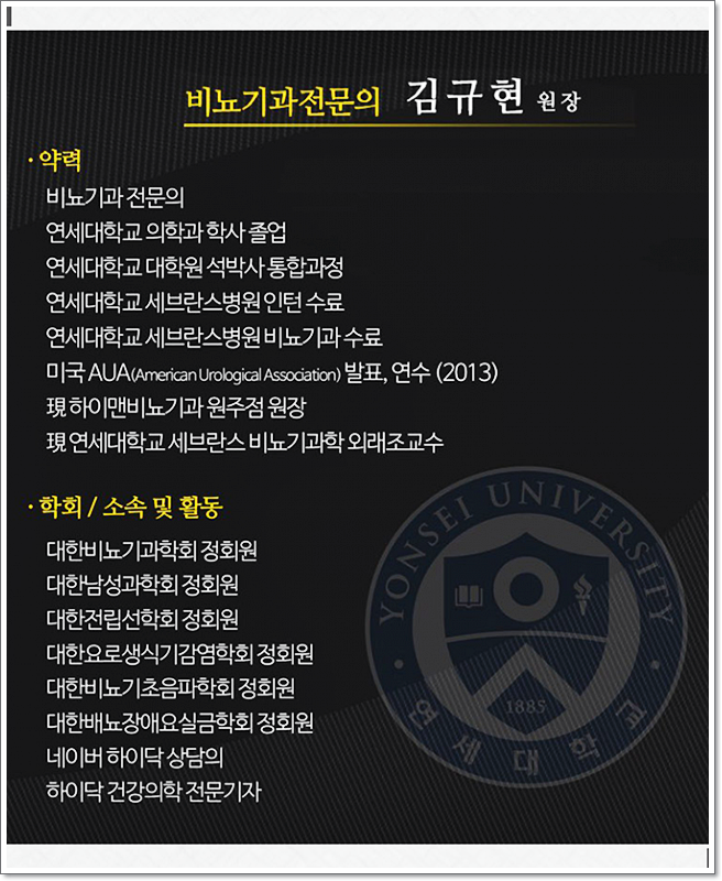 이비뇨기과의원 이미지