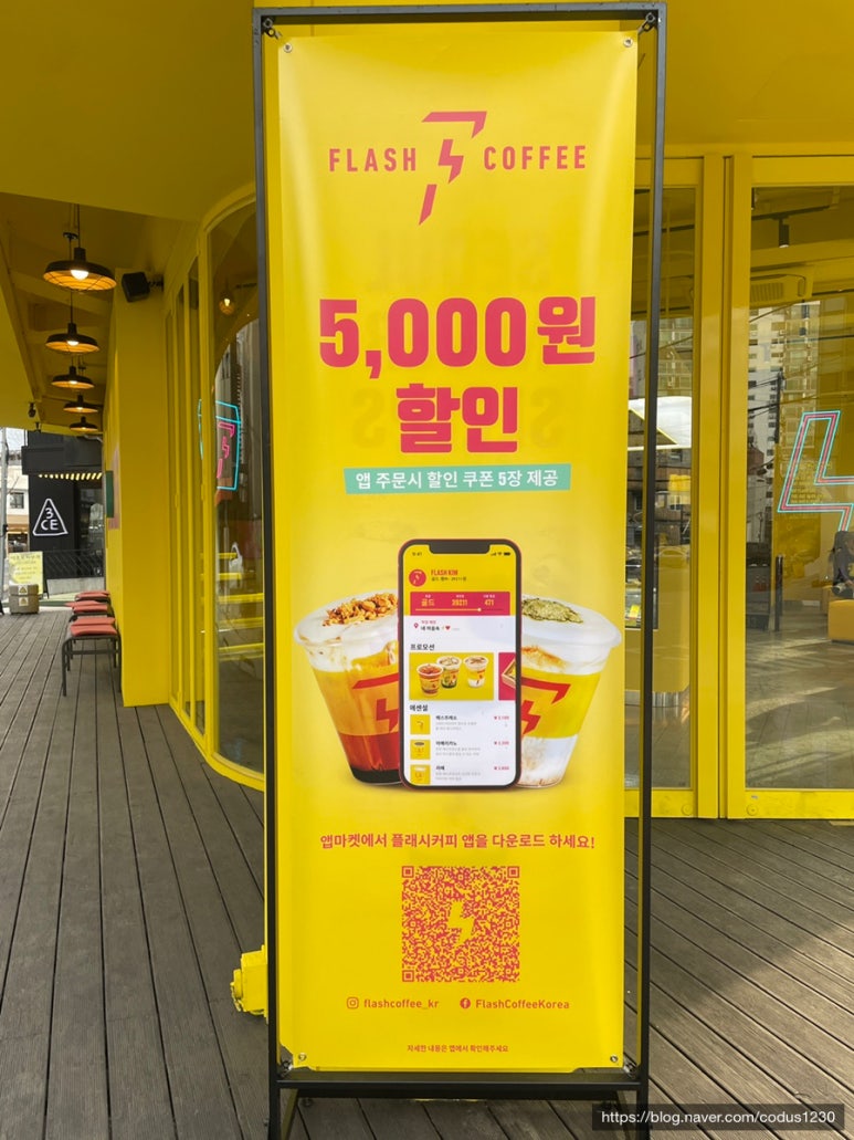 플래시커피 이미지