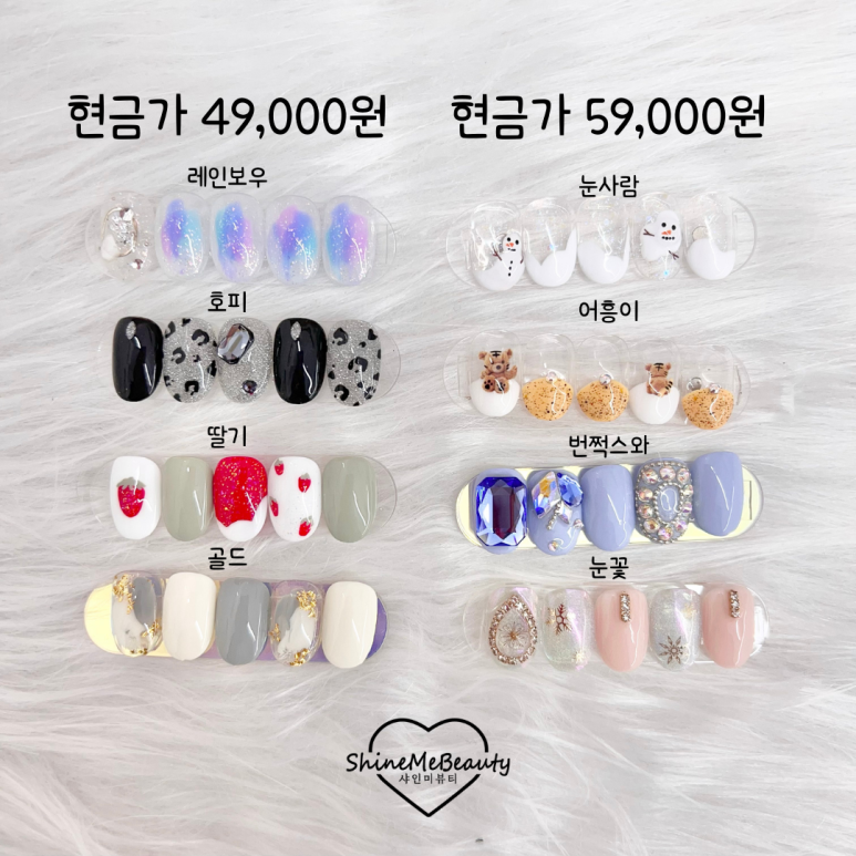 샤인미 뷰티 이미지