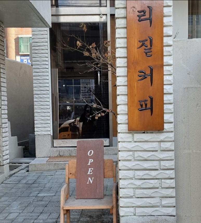 리짙커피카페 이미지