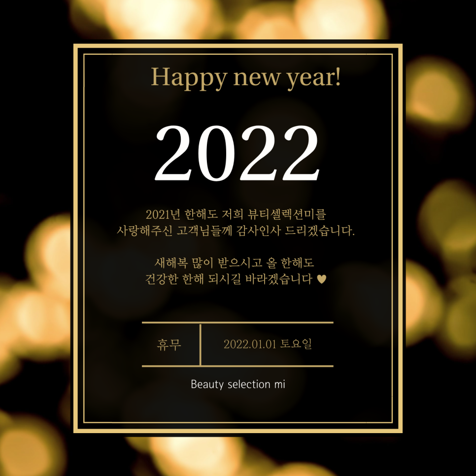 뷰티사랑 이미지