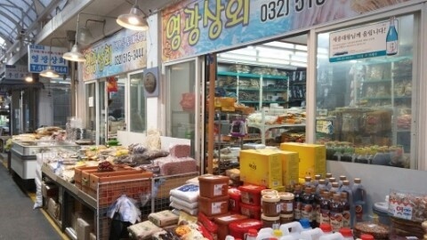 영광상회 이미지