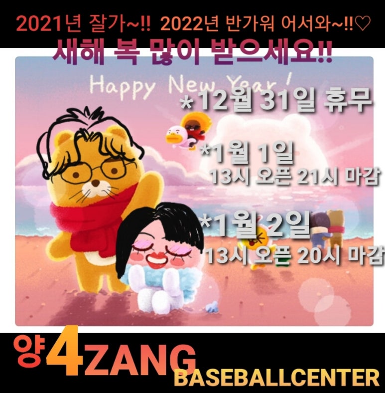 양사장베이스볼센터 이미지