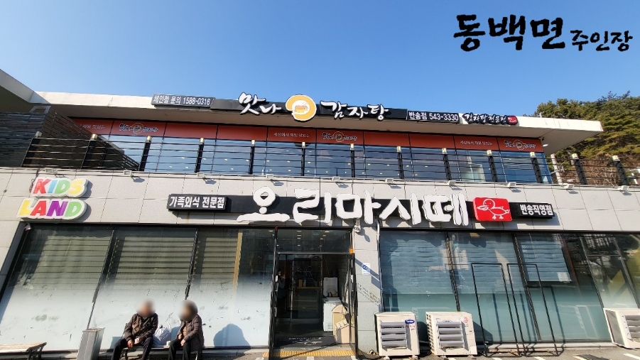 밀두레식품 이미지