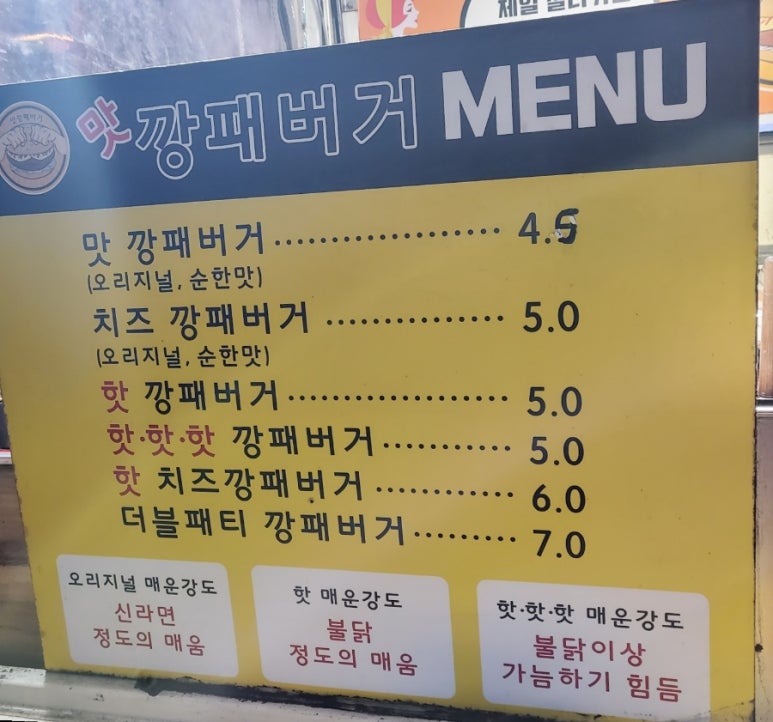 맛깡패버거 이미지