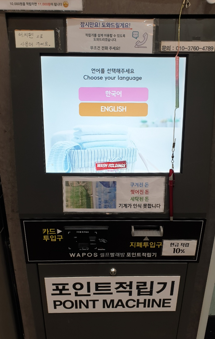 위시안빨래방 이미지