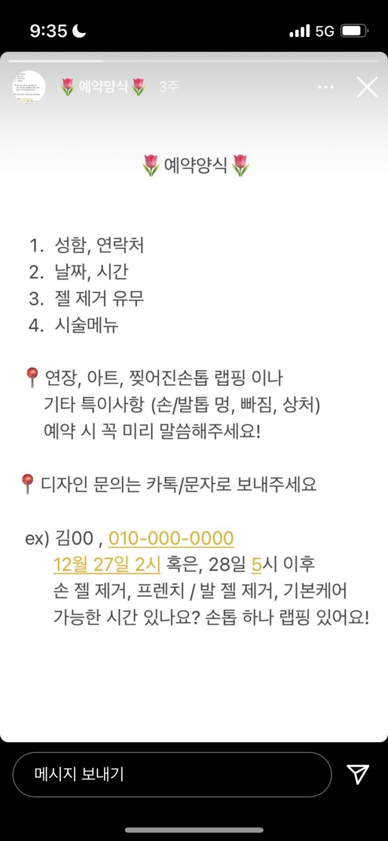 네일온드 이미지