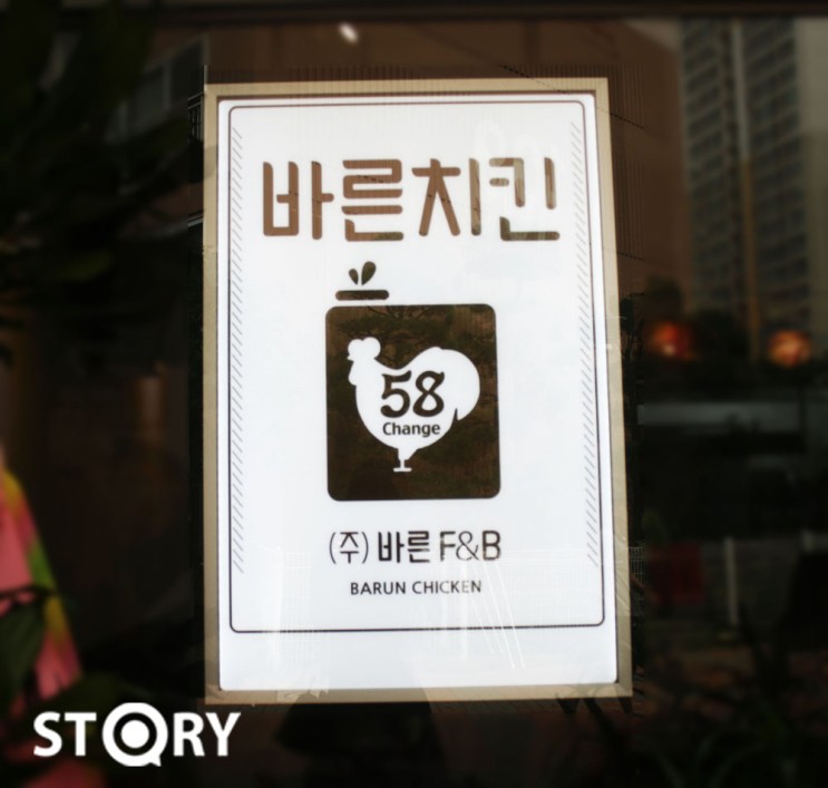 바른치킨안산원곡점 이미지