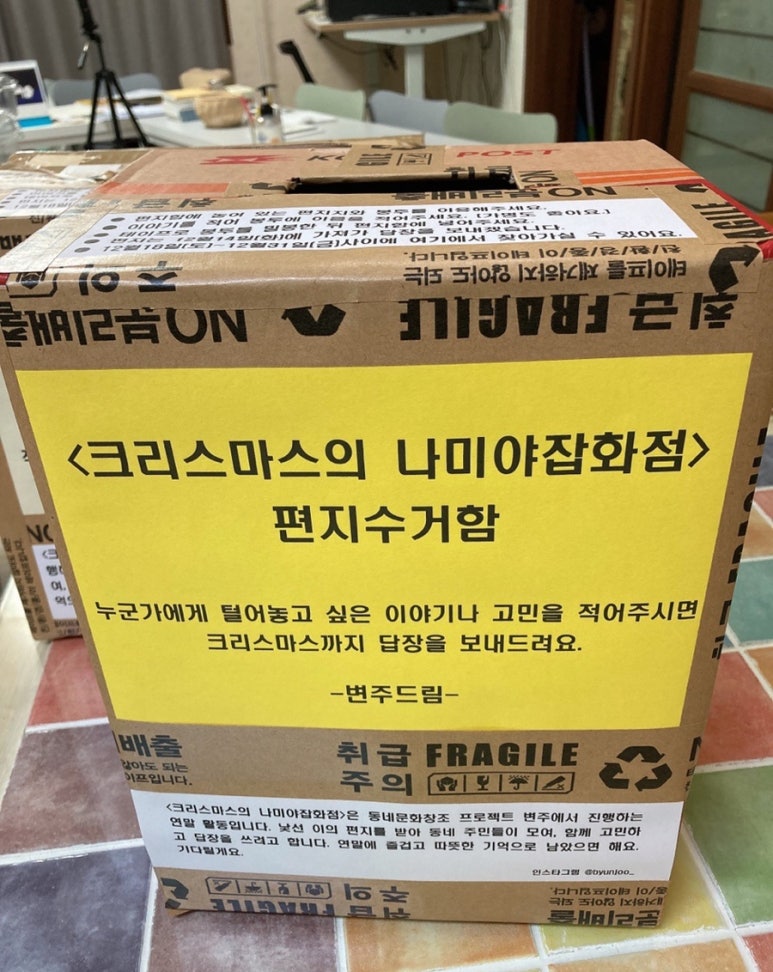 나미야 이미지