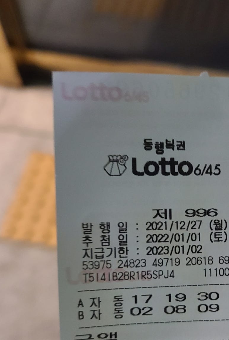 팡팡복권방 이미지