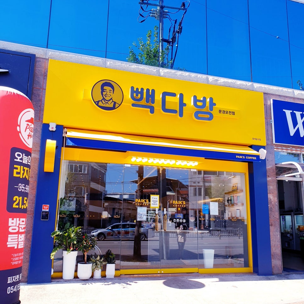 문경다방 이미지