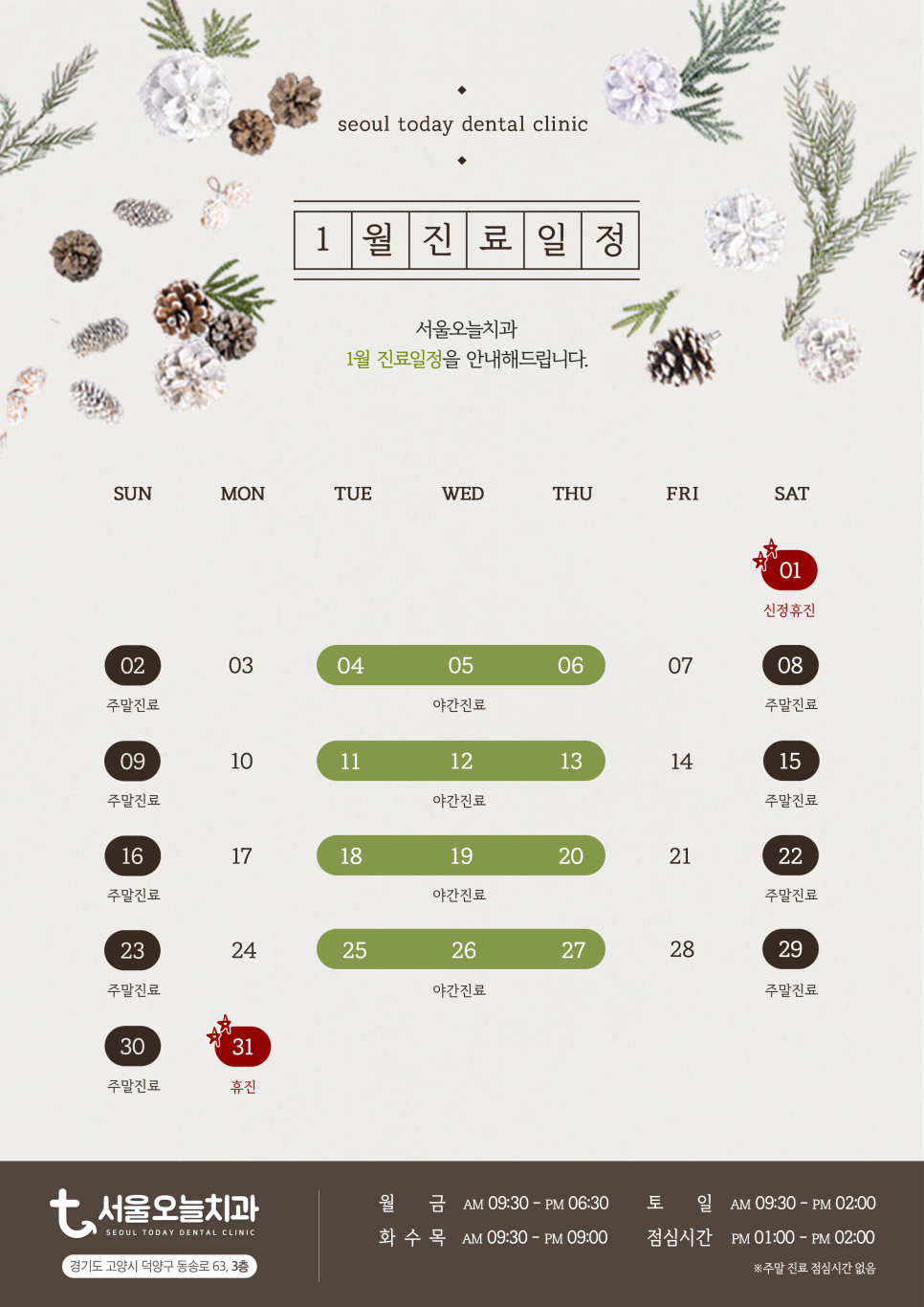 삼송서울치과 이미지