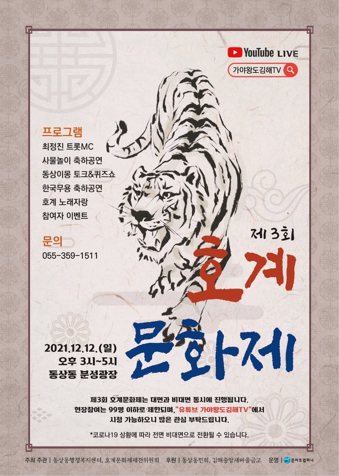 호계마을 이미지