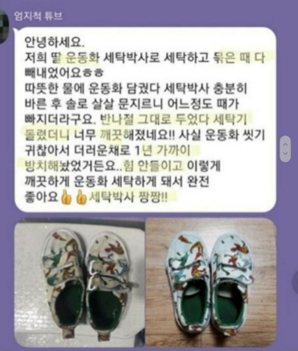 박사세탁 이미지