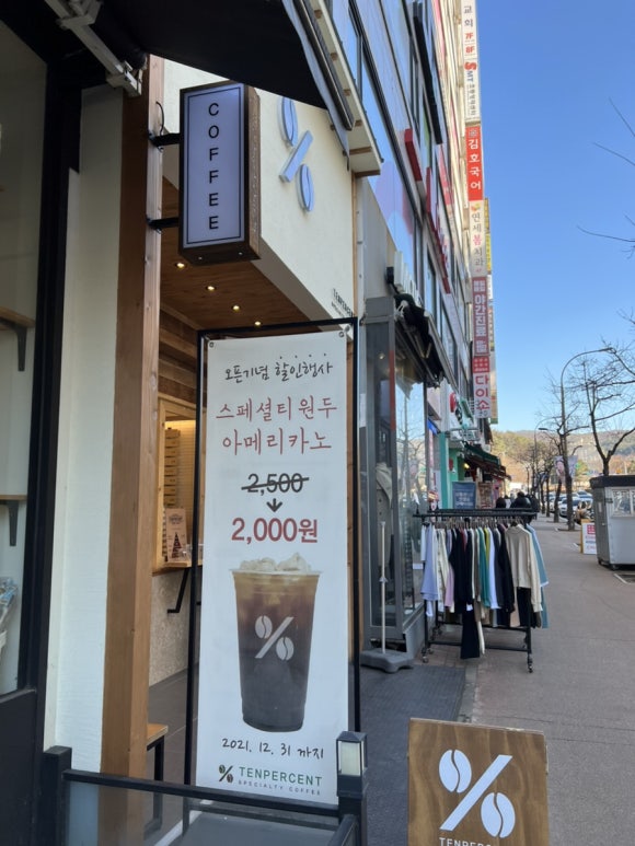 텐퍼센트커피 용인보정점 이미지