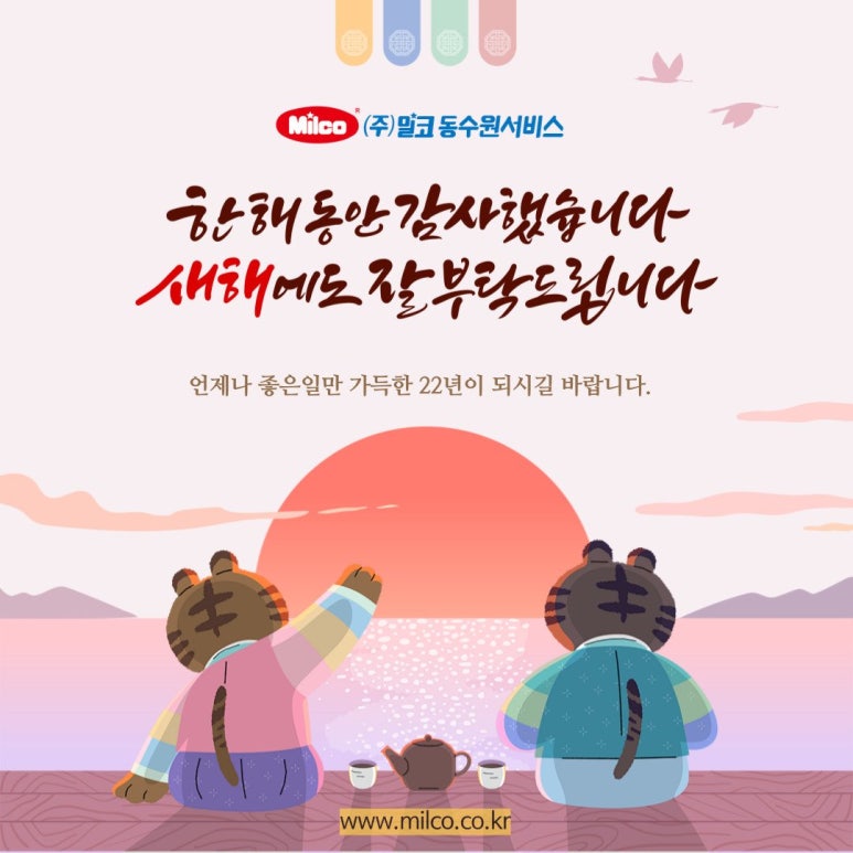 (주)좋은서비스 이미지