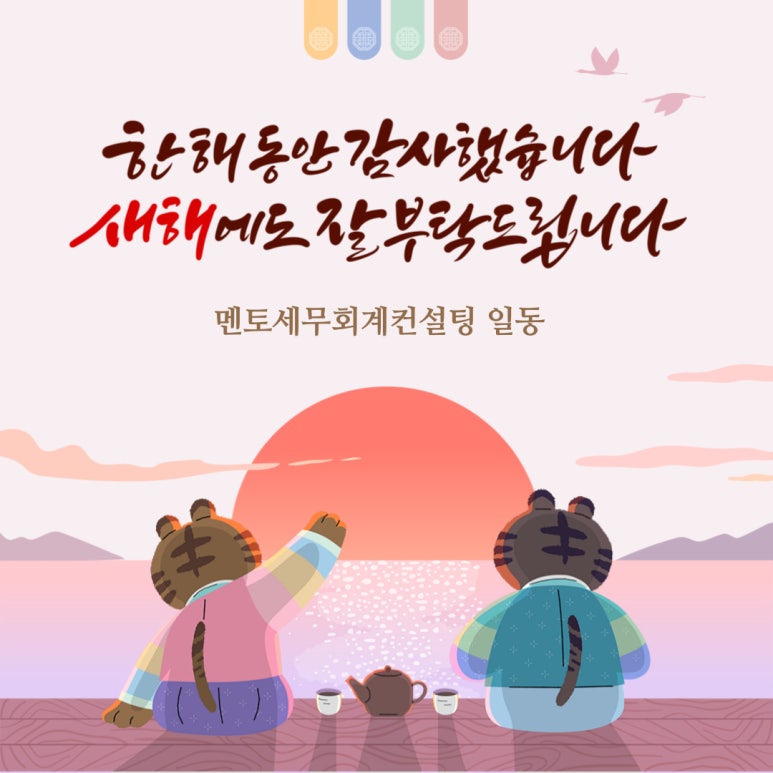 멘토세무회계컨설팅 이미지