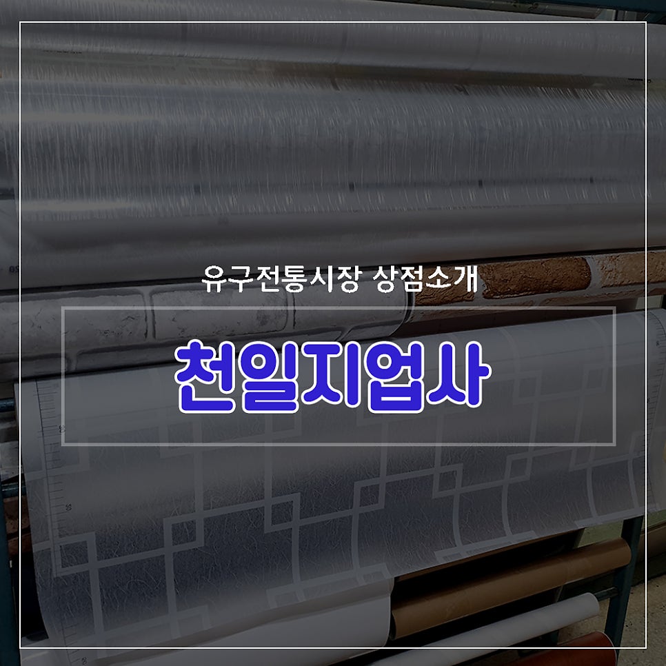 충남지업사 이미지