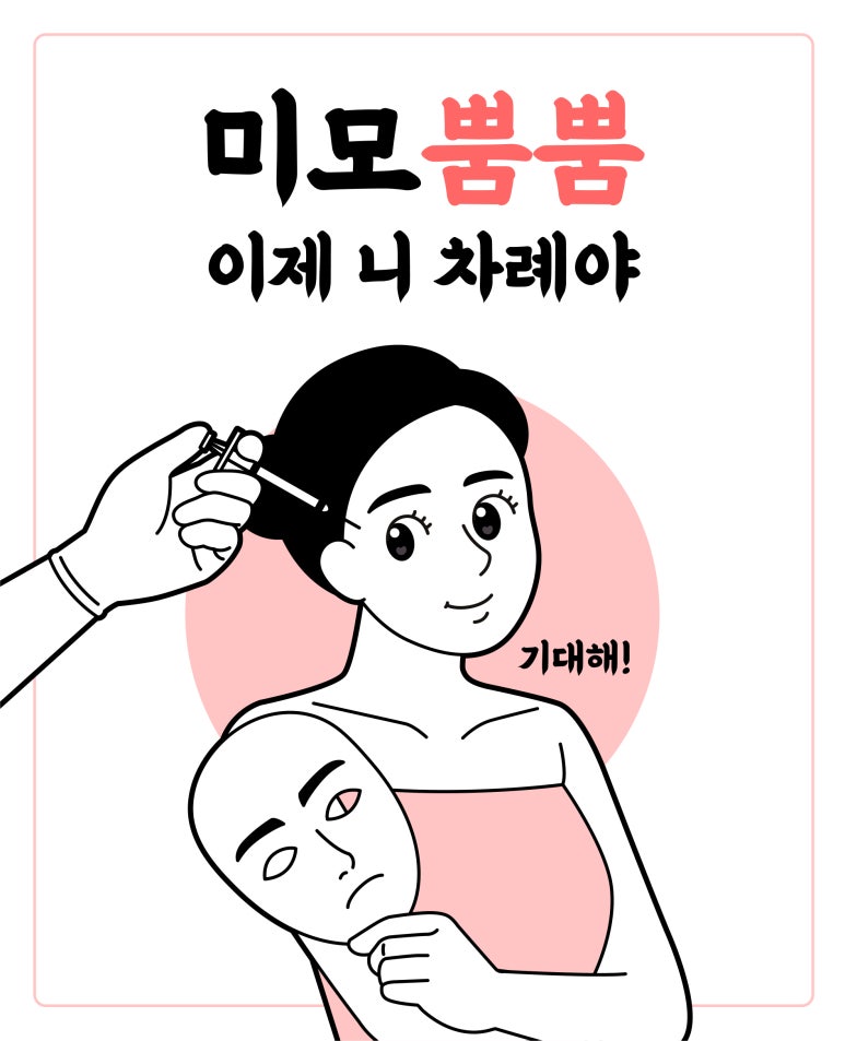 마인드피부과의원 이미지